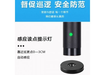 610U巡更棒打點器電子巡更系統