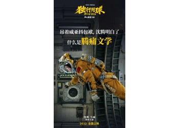 獨行月球分賬模式是怎樣的,疫情期間投資安全嗎,收益空間怎么樣