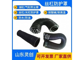 絲杠防護(hù)罩—絲杠防護(hù)罩報(bào)價(jià)