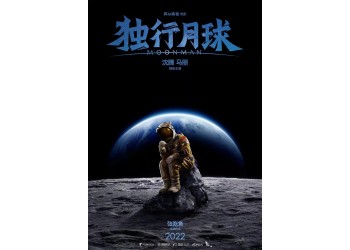 獨行月球投資和那個公司對接，投資分紅預計有多少，投資安全嗎