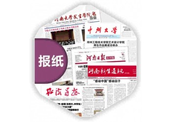 新聞紙印刷廠，建筑公司報刊印刷廠