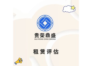 青島市企業(yè)資產評估公司租賃資產評估合資評估