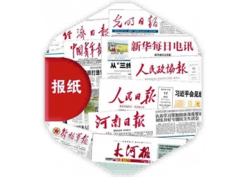 新聞紙排版設計，日報報刊印刷廠