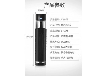 XJ-不銹鋼巡更棒硅膠巡更器