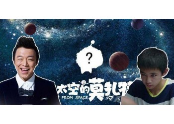 《外太空的莫扎特》分紅依據是什么？投資收益是透明的嗎？