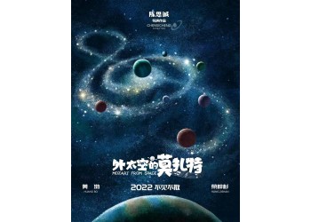 外太空的莫扎特有份額投資嗎？成本多少？投資門檻多少？