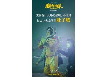 科幻喜劇有票房優勢嗎？《獨行月球》市場熱度高嗎？投資價值大嗎