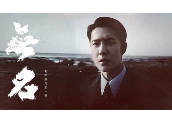 《無名》回本票房多少?投資回報計算?