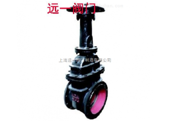 煤氣法蘭閘閥Z42W-2