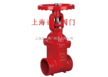 溝槽式明桿彈性座封閘閥Z81X-10Q/Z81X-16Q