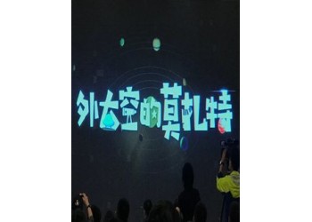 外太空的莫扎特投資和哪家公司簽合同？份額真實(shí)嗎？怎么投資？