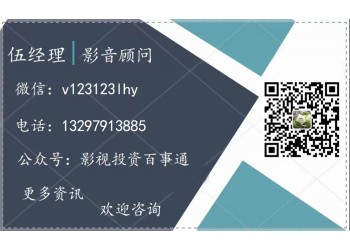 電影《外太空的莫扎特》投資成本多少?認購流程是什么?