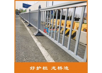 樂山城市道路護(hù)欄價(jià)格 道路護(hù)欄生產(chǎn)廠家鍍鋅鋼管表面烤漆 龍橋