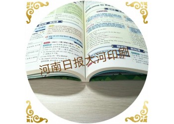 執業藥師書刊印刷排版，印執業醫師培訓講義