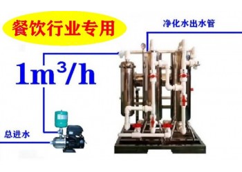 餐飲行業設備 茶餐廳設備茶樓奶茶店專用中央凈水器井水過濾器