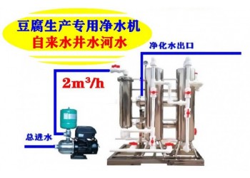 機(jī)械設(shè)備 豆制品加工設(shè)備 豆腐加工專用井水過濾器 中央凈水器