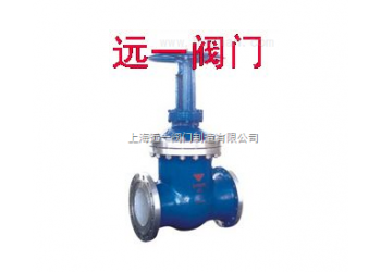 高溫襯里耐磨閘閥上海閥門
