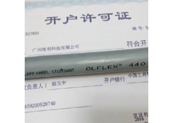 LAPPKABEL OLFLEX 440 CP 控制電纜