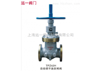 自動調平油封閘閥TPZ42H-25