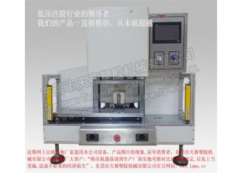 LPMS 370桌上型側式注膠左右移模式一體機