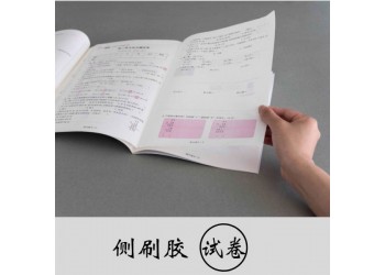 平臺(tái)機(jī)印刷消防師書本，定做學(xué)生習(xí)題本，考試習(xí)題冊(cè)印刷報(bào)價(jià)