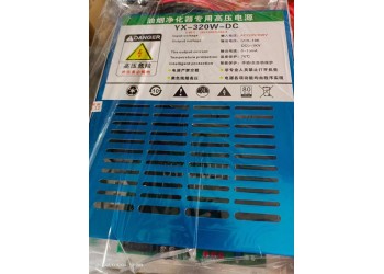 供應低溫等離子凈化器電源