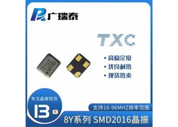 8Y16000006晶振TXC工廠16M 2016貼片晶振