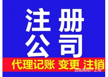 西安公司注冊(cè)公司起名核名