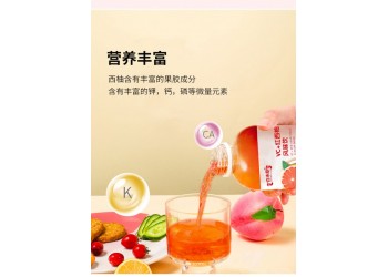 VC+紅西柚風(fēng)味飲現(xiàn)貨批發(fā) VC+紅西柚風(fēng)味飲底價(jià)招代理