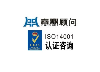 什么是ISO14001環境管理體系認證？