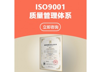 9001時代科技太原ISO9000認證