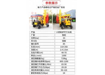 6米履帶打樁機 壓樁拔樁鉆孔一體打樁機 旋轉打樁機