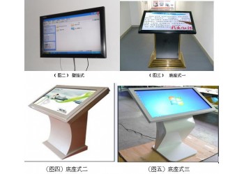 地鐵機(jī)場收費(fèi)站等公共場所互動一體機(jī)