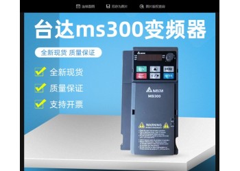 湖北武漢臺達(dá)變頻器MS300 VFD4A2MS43ANSAA