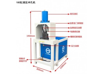 角鐵打孔機(jī) 槽鋼沖孔機(jī) 手腳架壓扁-振凱機(jī)械