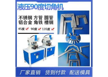 振凱機(jī)械液壓沖孔機(jī) 鋁合金樓梯扶手沖孔機(jī)