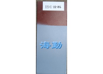 H94?阻燃導(dǎo)靜電耐溫防腐蝕涂料