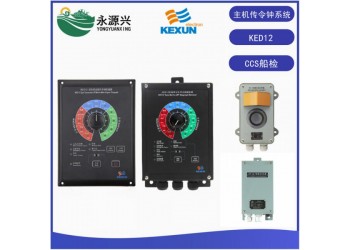 科訊KED12-2F-Q傳令鐘系統 KED12傳令鐘發信器