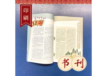 印刷社工證內(nèi)部教材公司，印刷托福學(xué)習(xí)講義，教材印刷廠