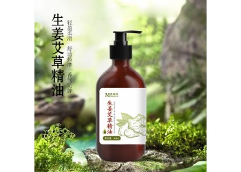 生姜艾草精油生產廠家加工定制 各種精油提供備案 恒康