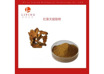 供應(yīng)紅景天提取物紅景天甙1% 3% 10%