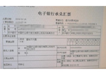 承兌匯票辦理泉州廈門承兌兌現換現業務可現金交易轉賬