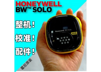 BW SOLO BWS2-C-Y手持式有毒氯氣檢測(cè)儀