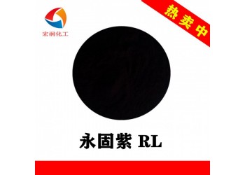 顏料紫23耐曬永固紫RL印刷油墨低粘度顏料