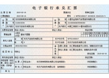 晉江銀行承兌匯票電子匯票買斷兌現業務上門操作先轉賬