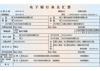 廈門銀行承兌匯票貼現電子承兌匯票換現業務上門操作處理