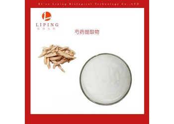白芍提取物白芍苷98% 白芍甙98%植物提取物供應