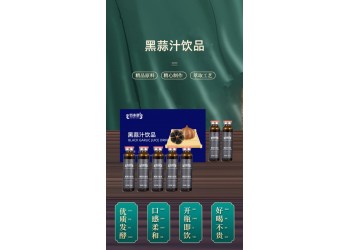 黑蒜汁飲品現(xiàn)貨招商 黑蒜汁飲品批發(fā) 黑蒜汁飲品招代理商價(jià)格