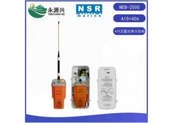 NEB-2000船用AIS衛星應急示位標CCS證書