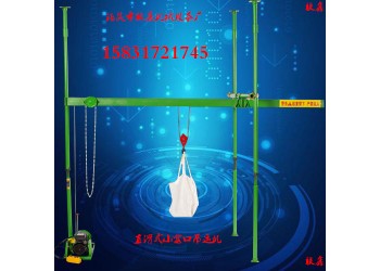 室內(nèi)直滑式吊運(yùn)機(jī)雙繩三柱小型吊運(yùn)機(jī)樓房裝修砂石料大小窗口吊機(jī)